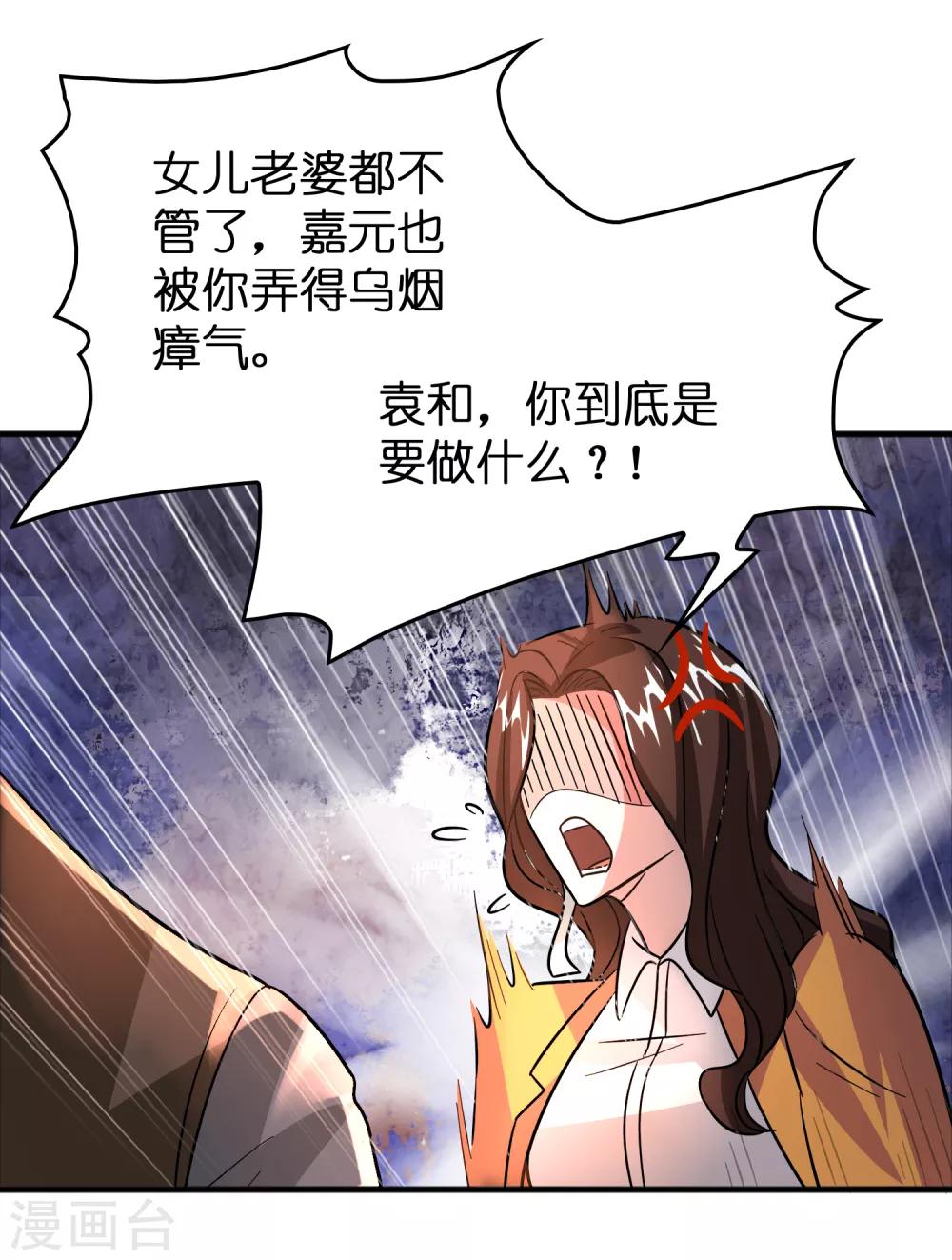第63话 天台见！31