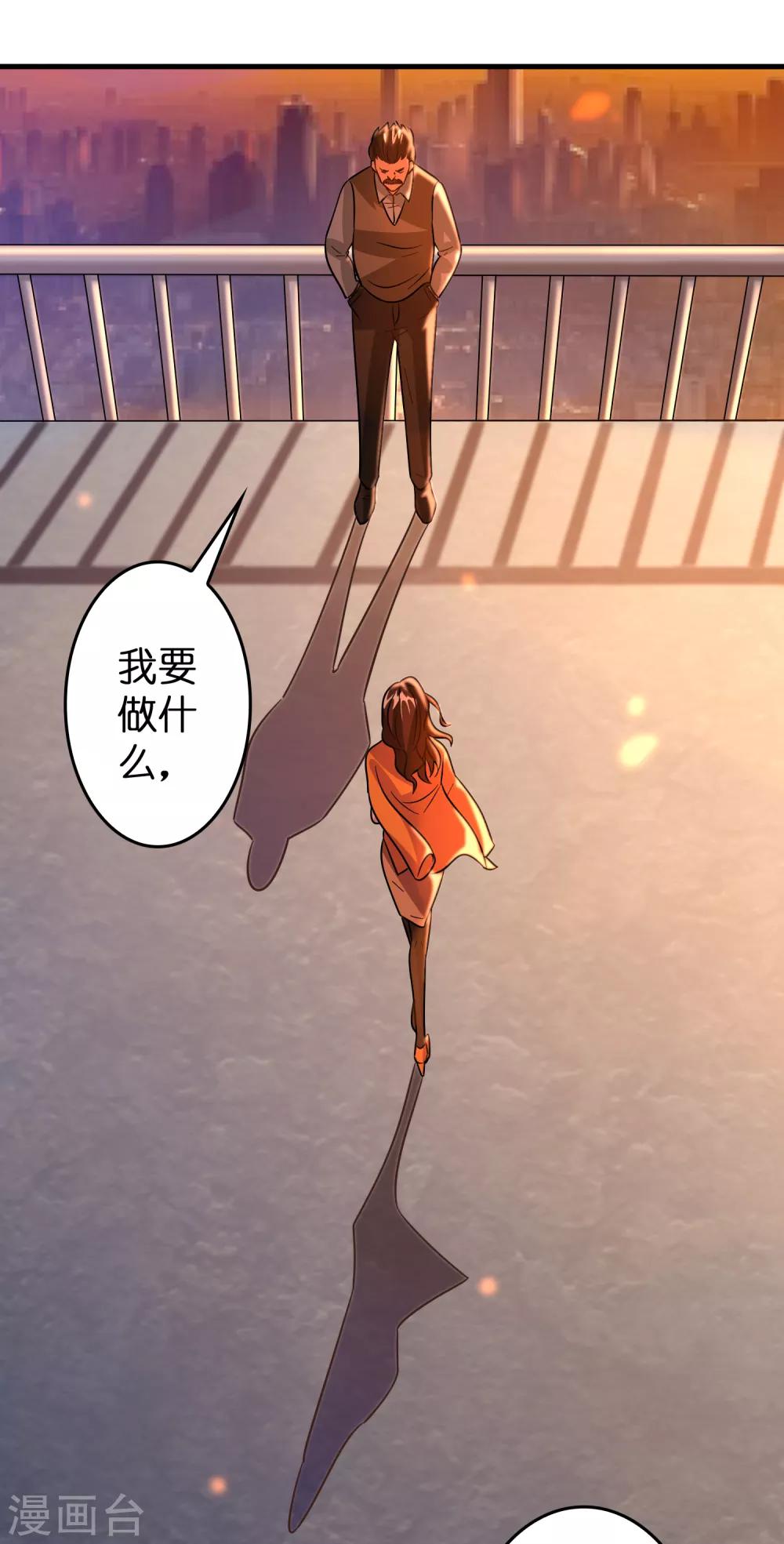 第63话 天台见！32