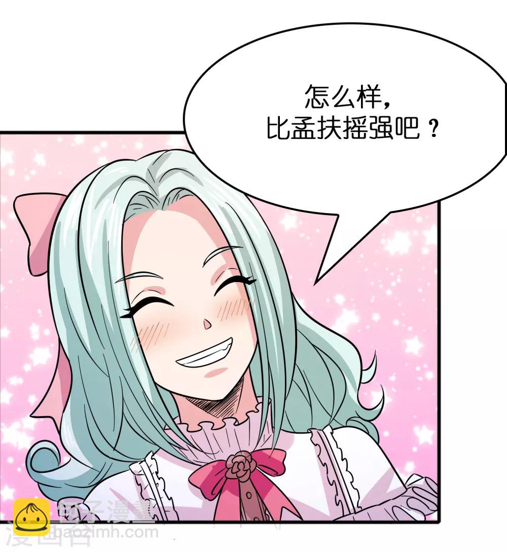 第63话 天台见！8