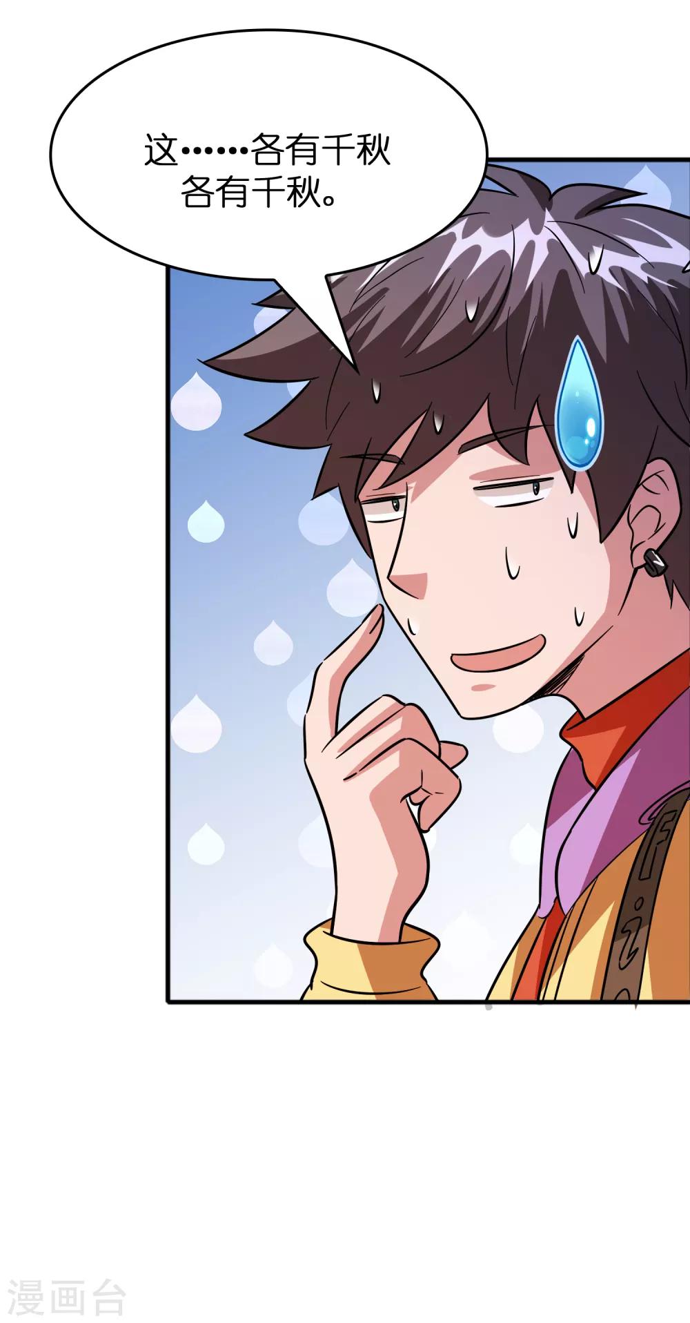 第63话 天台见！9