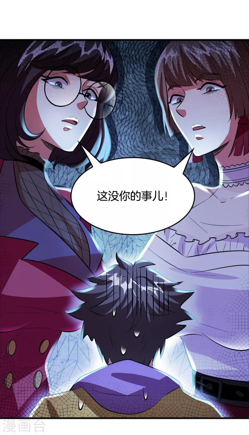 第65话 做男人难啊！11