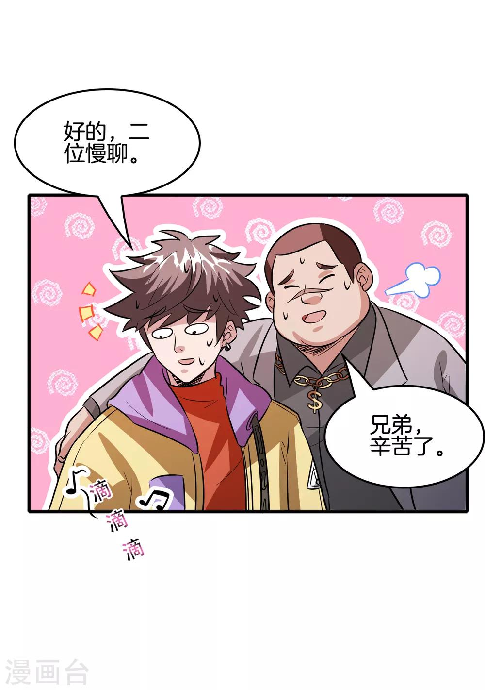 第65话 做男人难啊！12