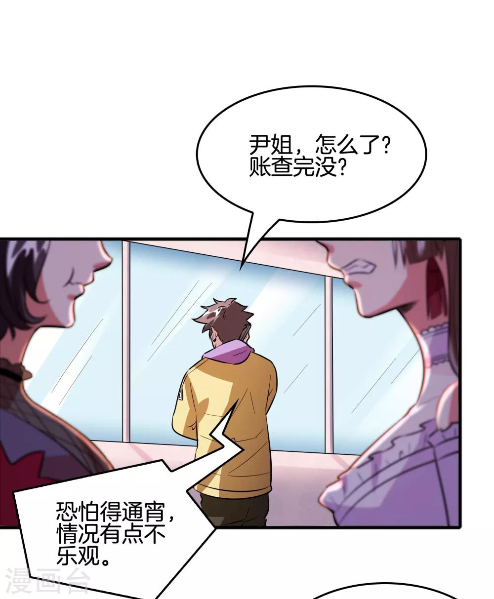 第65话 做男人难啊！13