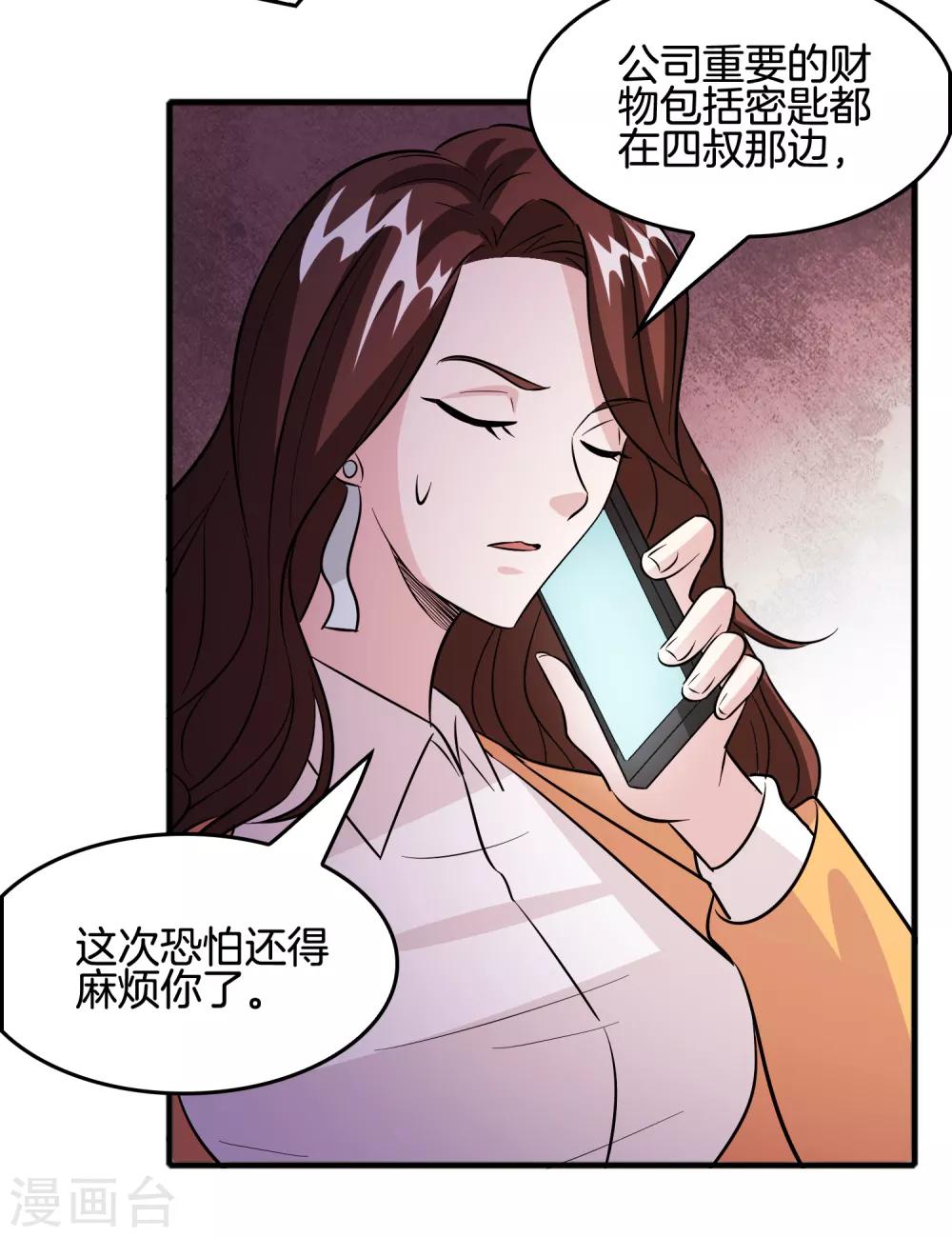 第65话 做男人难啊！14