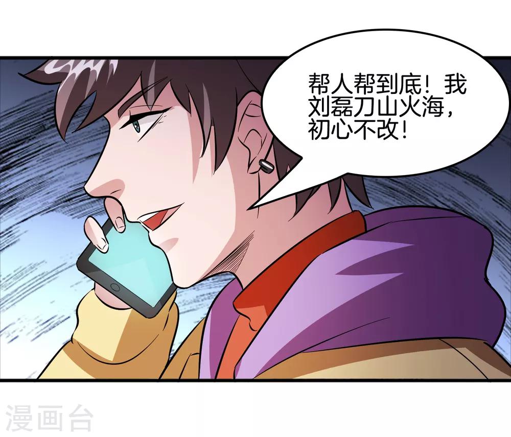 第65话 做男人难啊！15