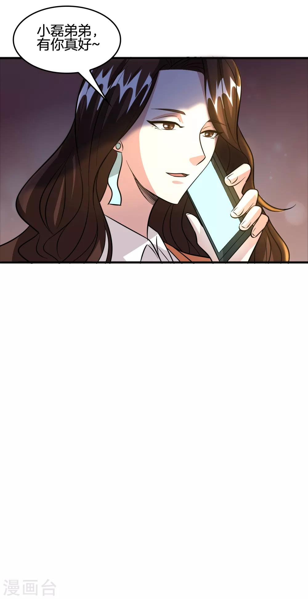 第65话 做男人难啊！16