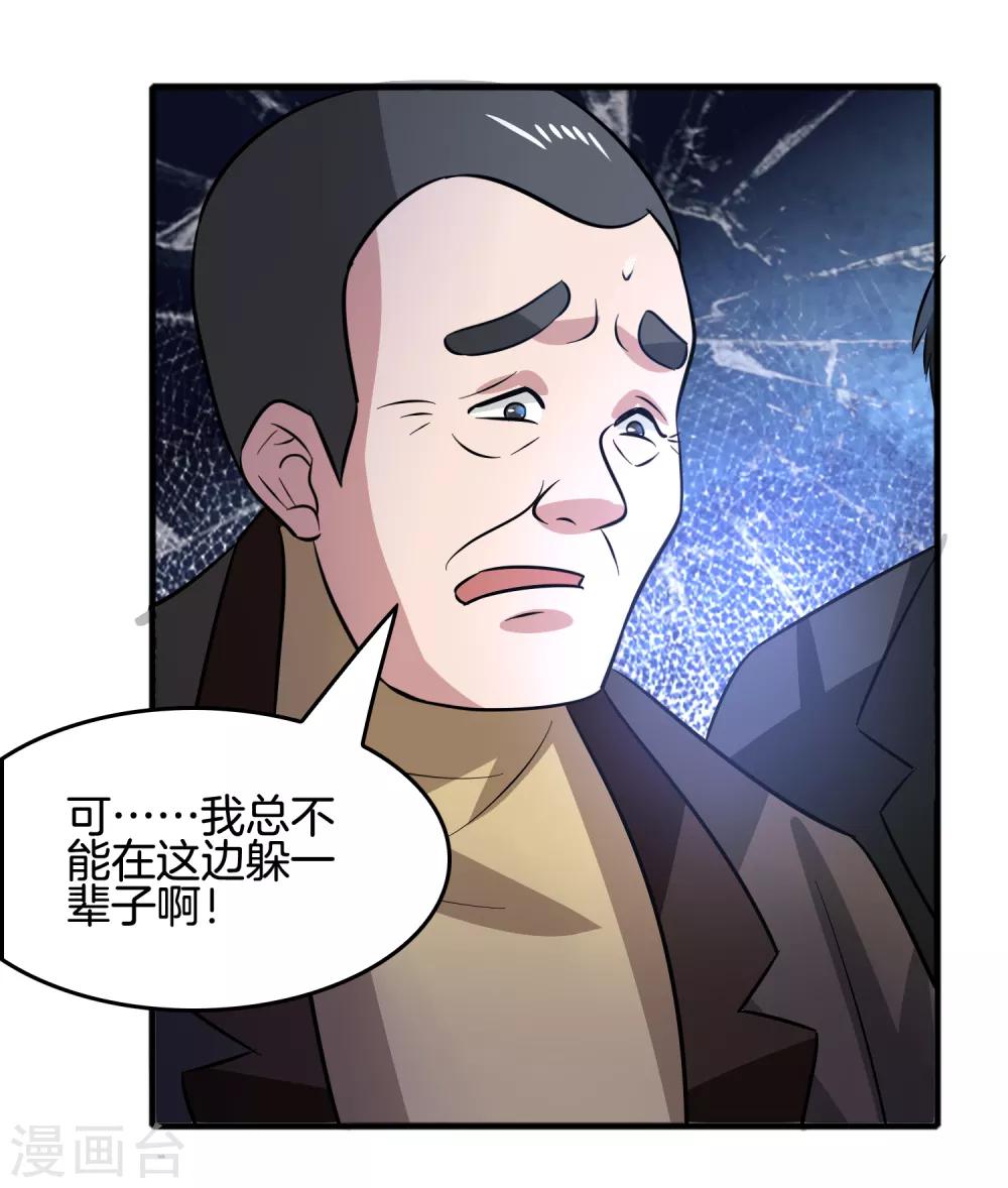 第65话 做男人难啊！19