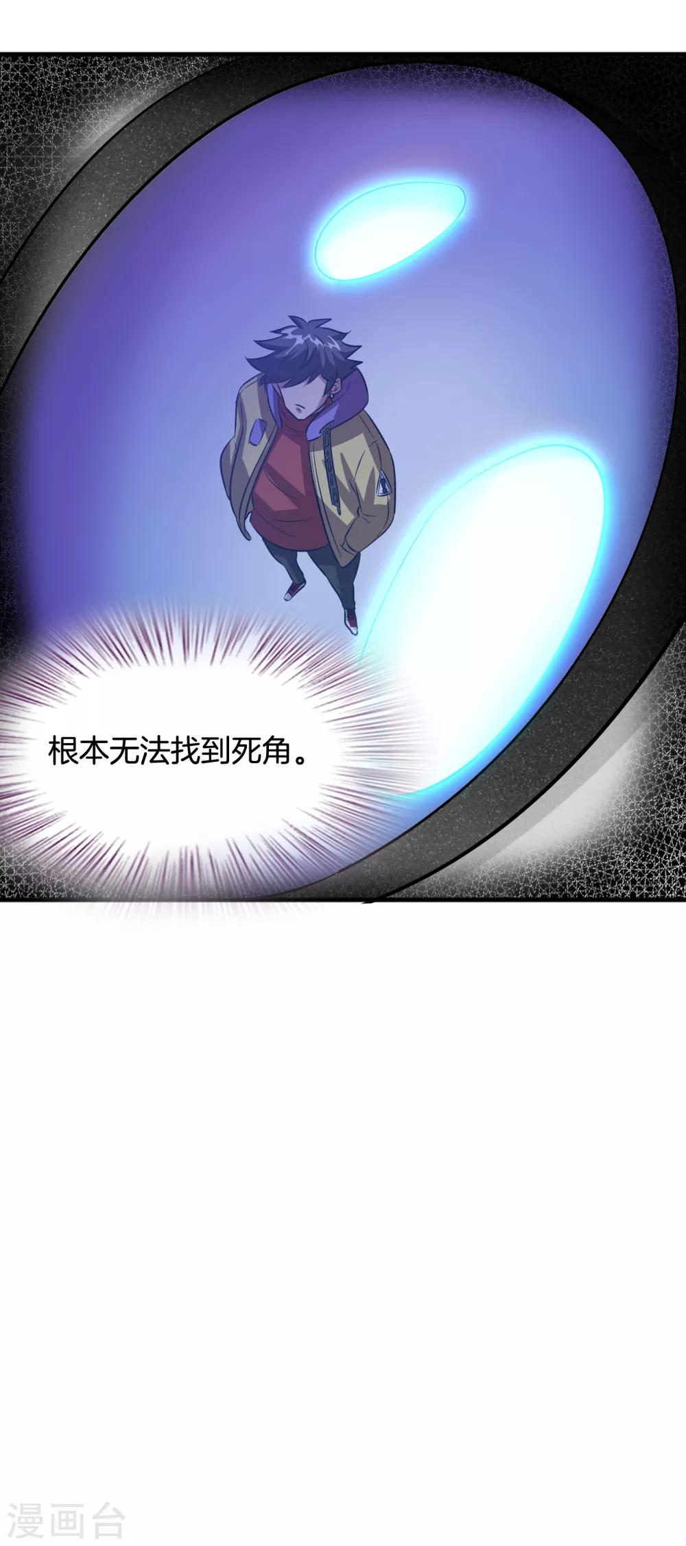 第65话 做男人难啊！24