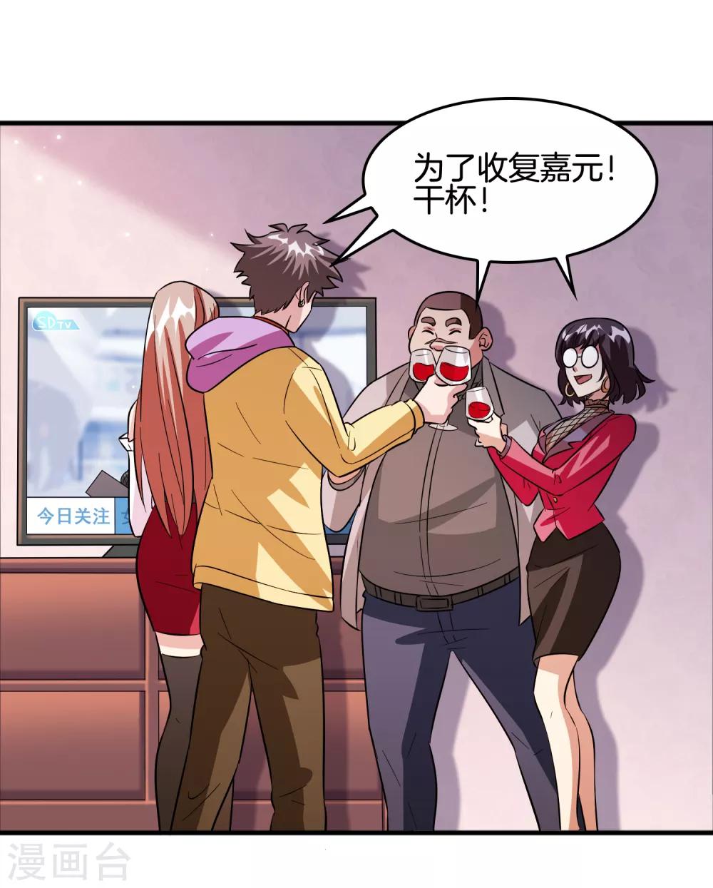 第65话 做男人难啊！3