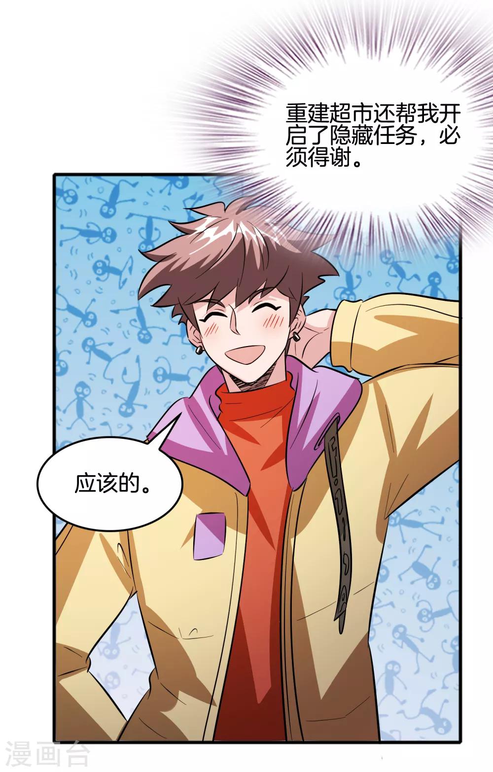 第65话 做男人难啊！7