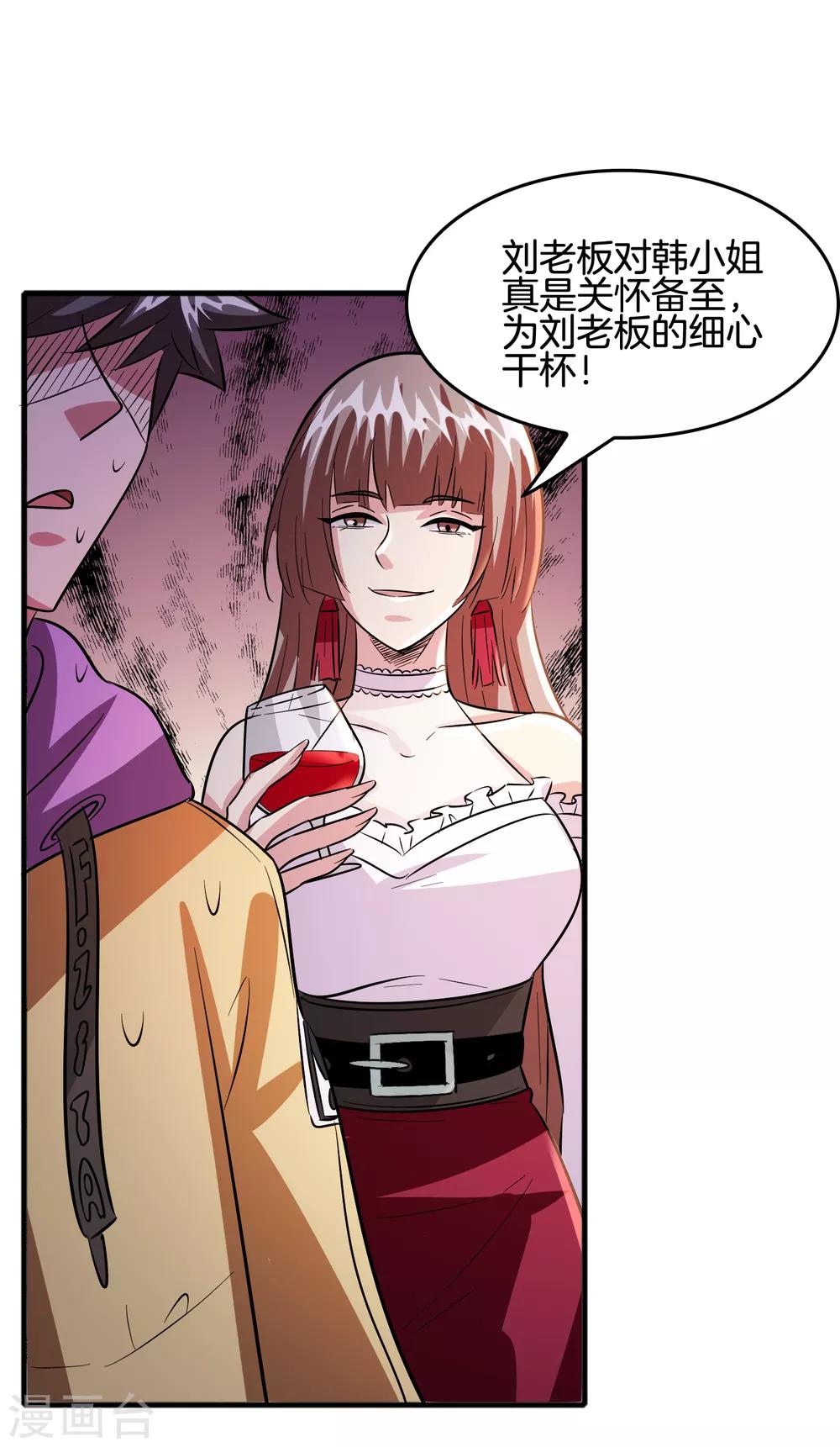 第65话 做男人难啊！8