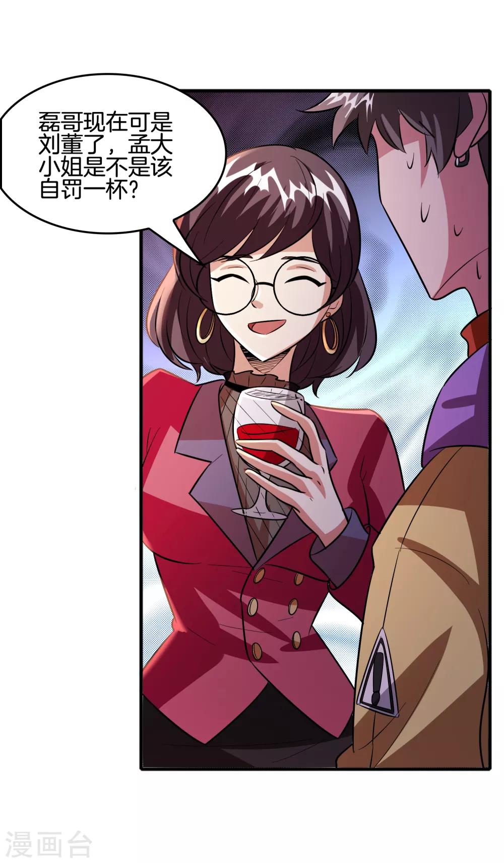 第65话 做男人难啊！9