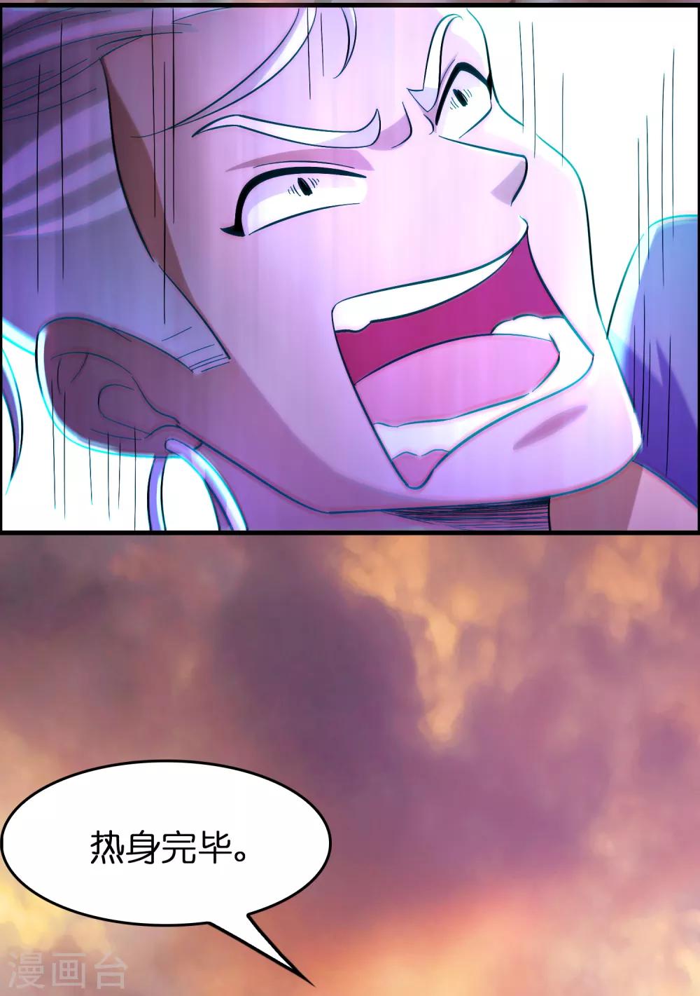 第87话 没死？给你补上！12