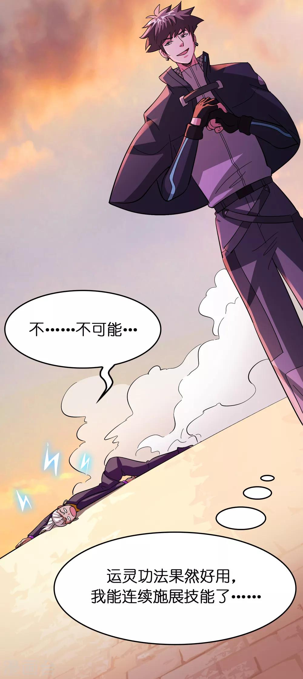 第87话 没死？给你补上！13