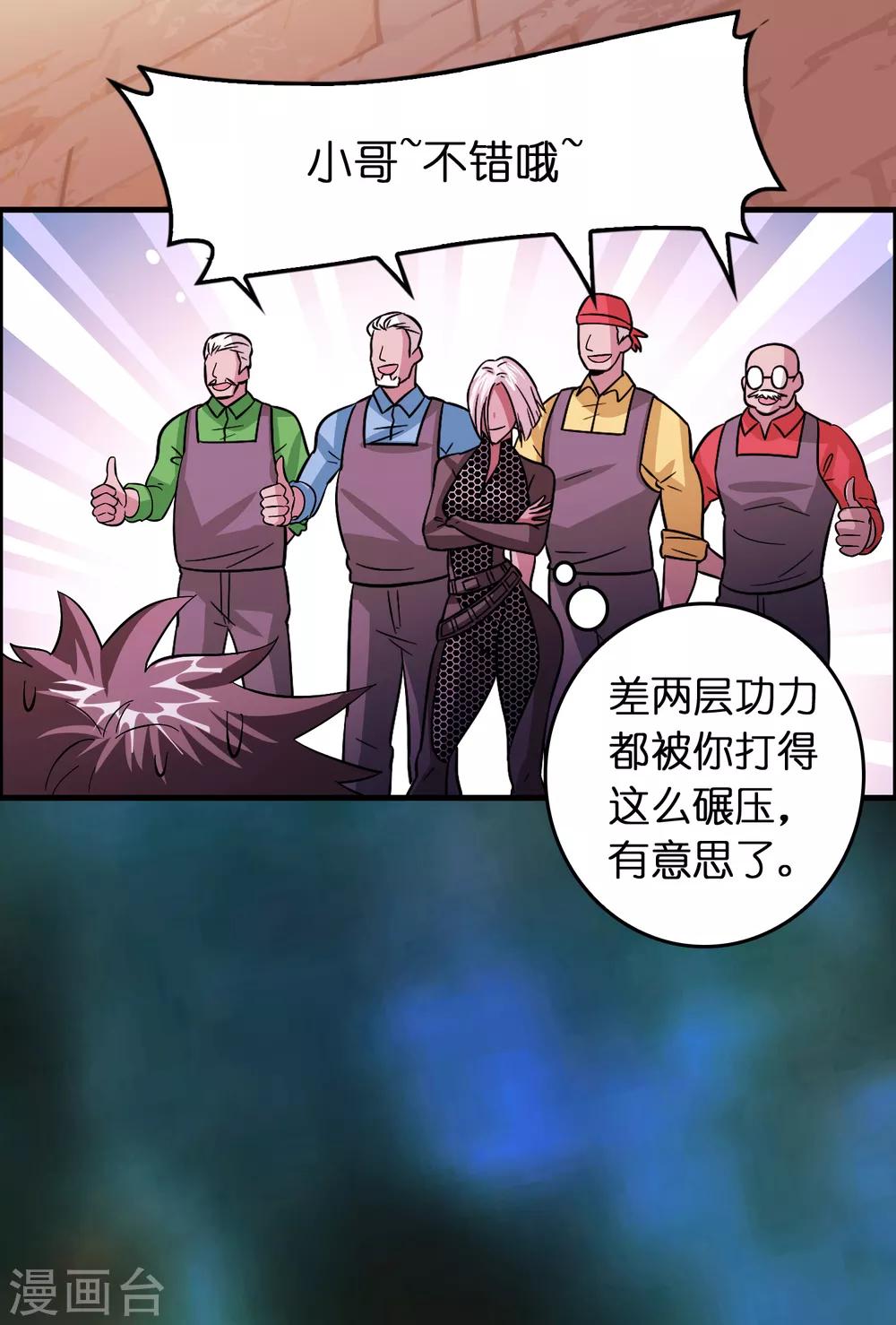 第87话 没死？给你补上！14