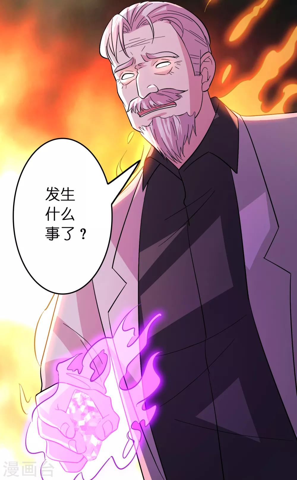 第87话 没死？给你补上！16