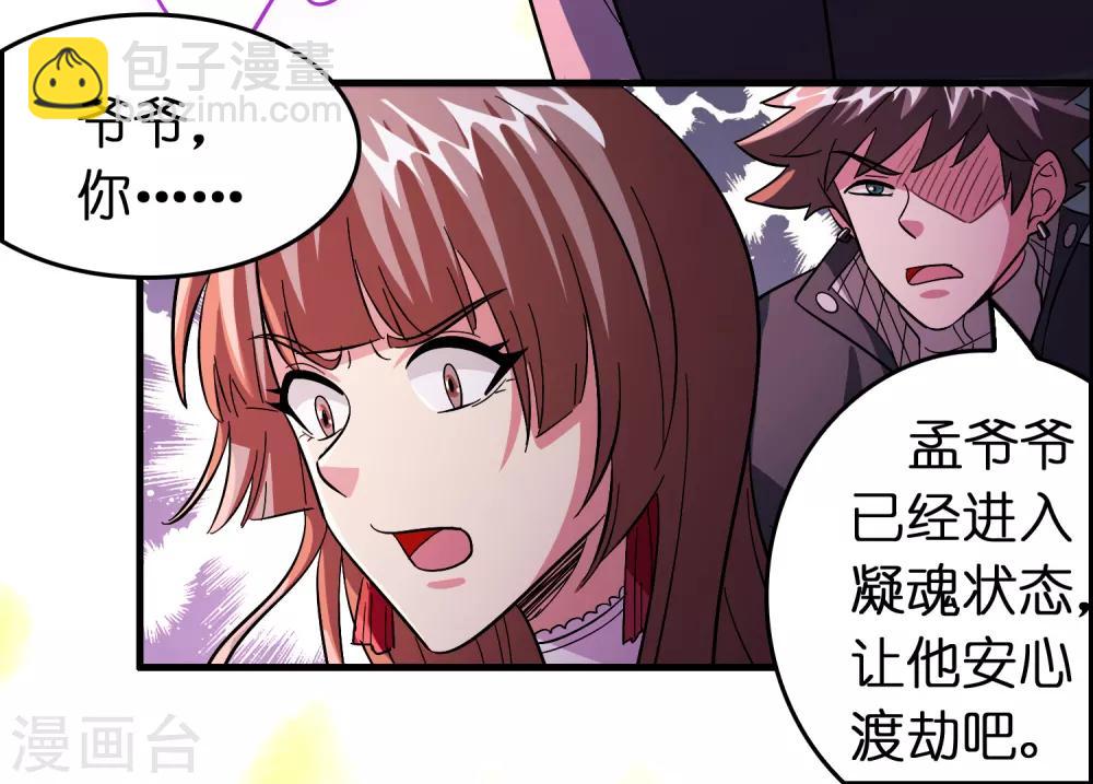 第87话 没死？给你补上！17