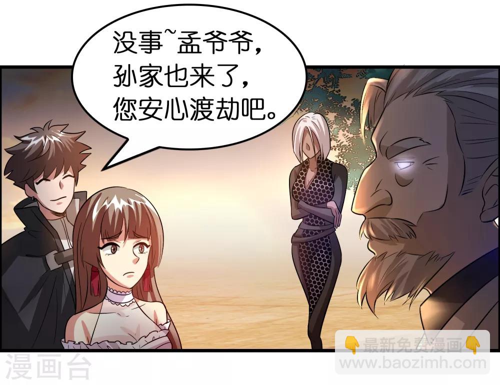 第87话 没死？给你补上！18