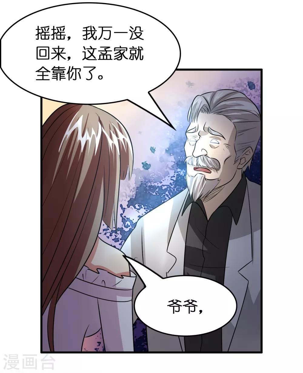 第87话 没死？给你补上！19