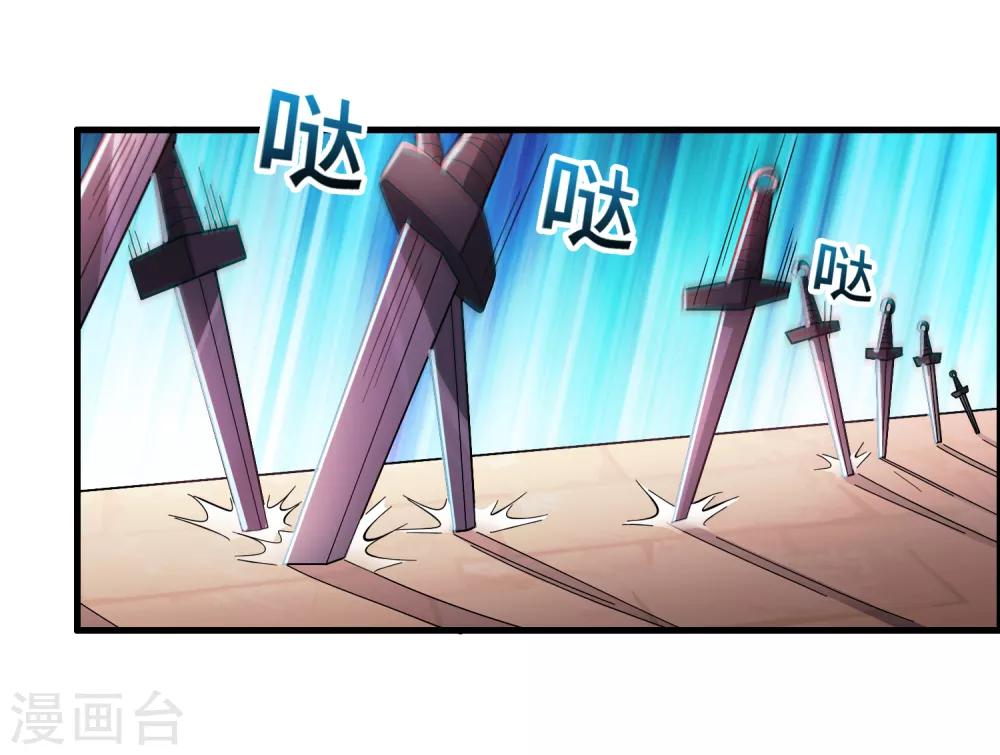 第87话 没死？给你补上！2