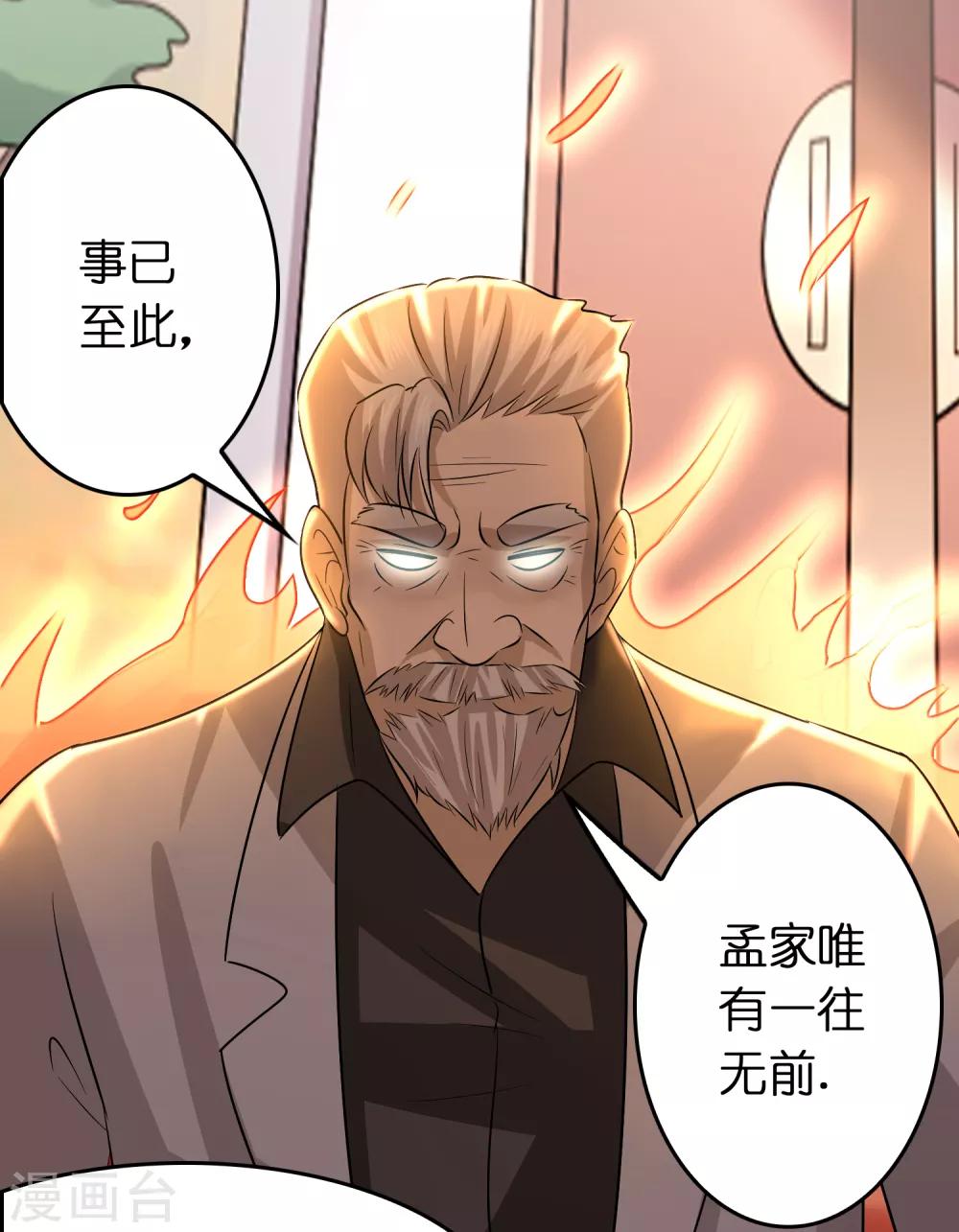 第87话 没死？给你补上！21