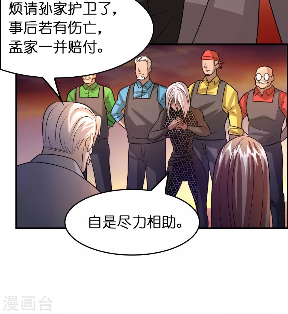 第87话 没死？给你补上！22