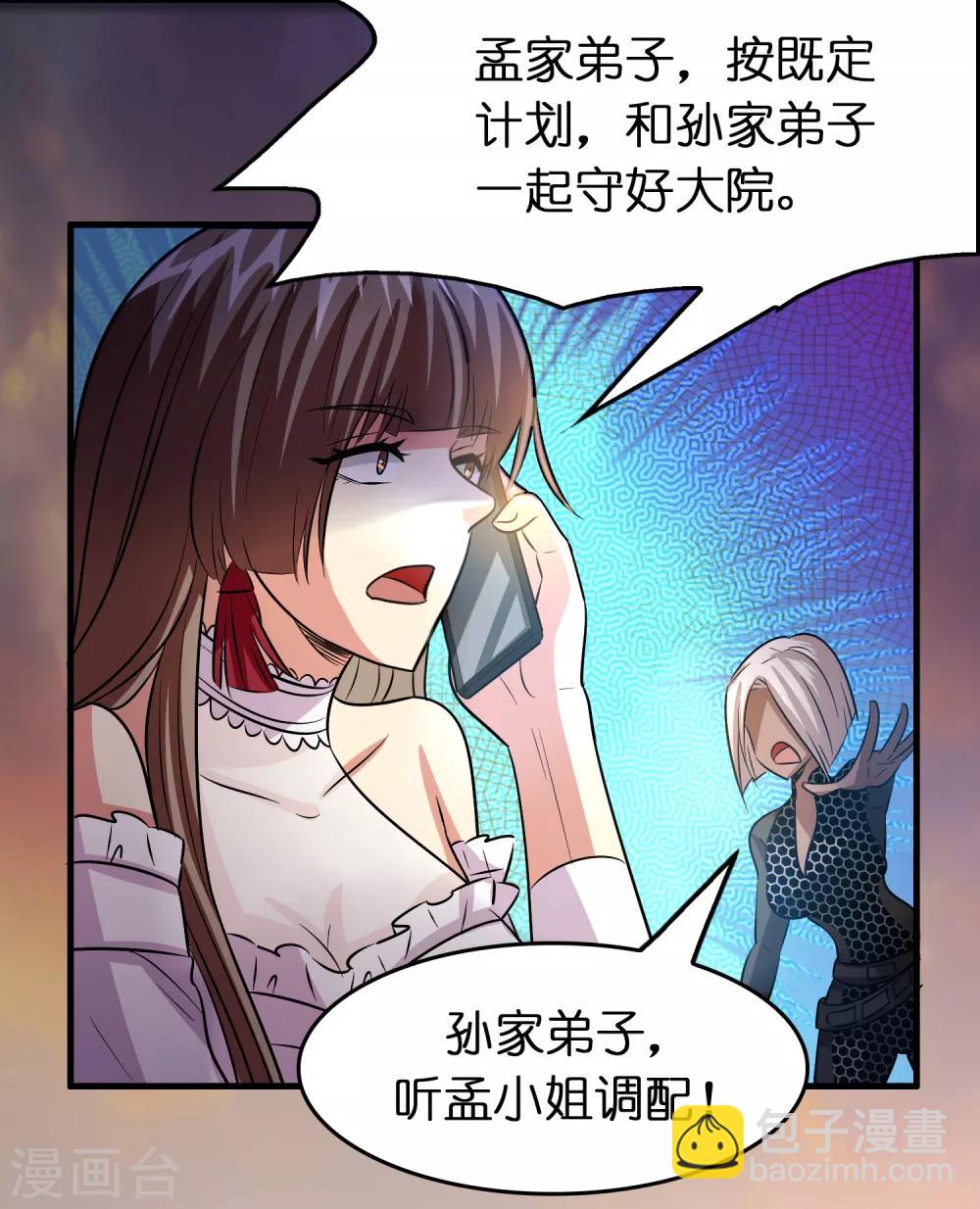 第87话 没死？给你补上！24