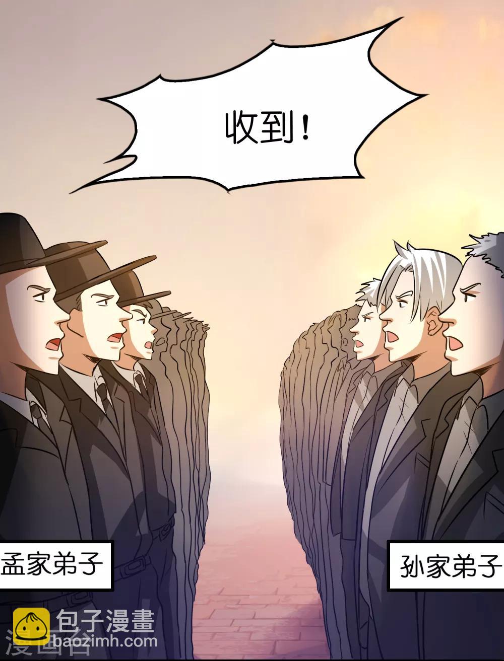 第87话 没死？给你补上！25