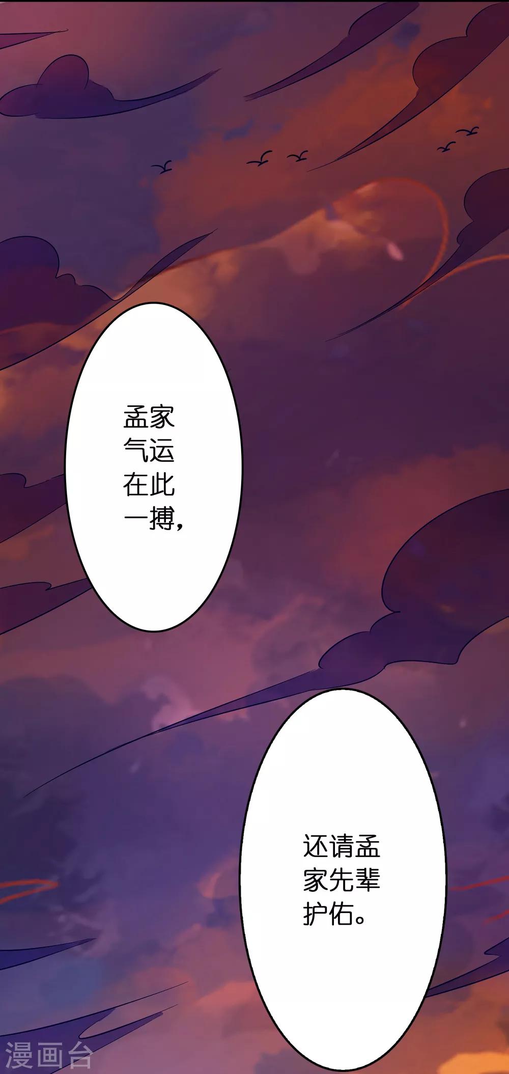 第87话 没死？给你补上！26