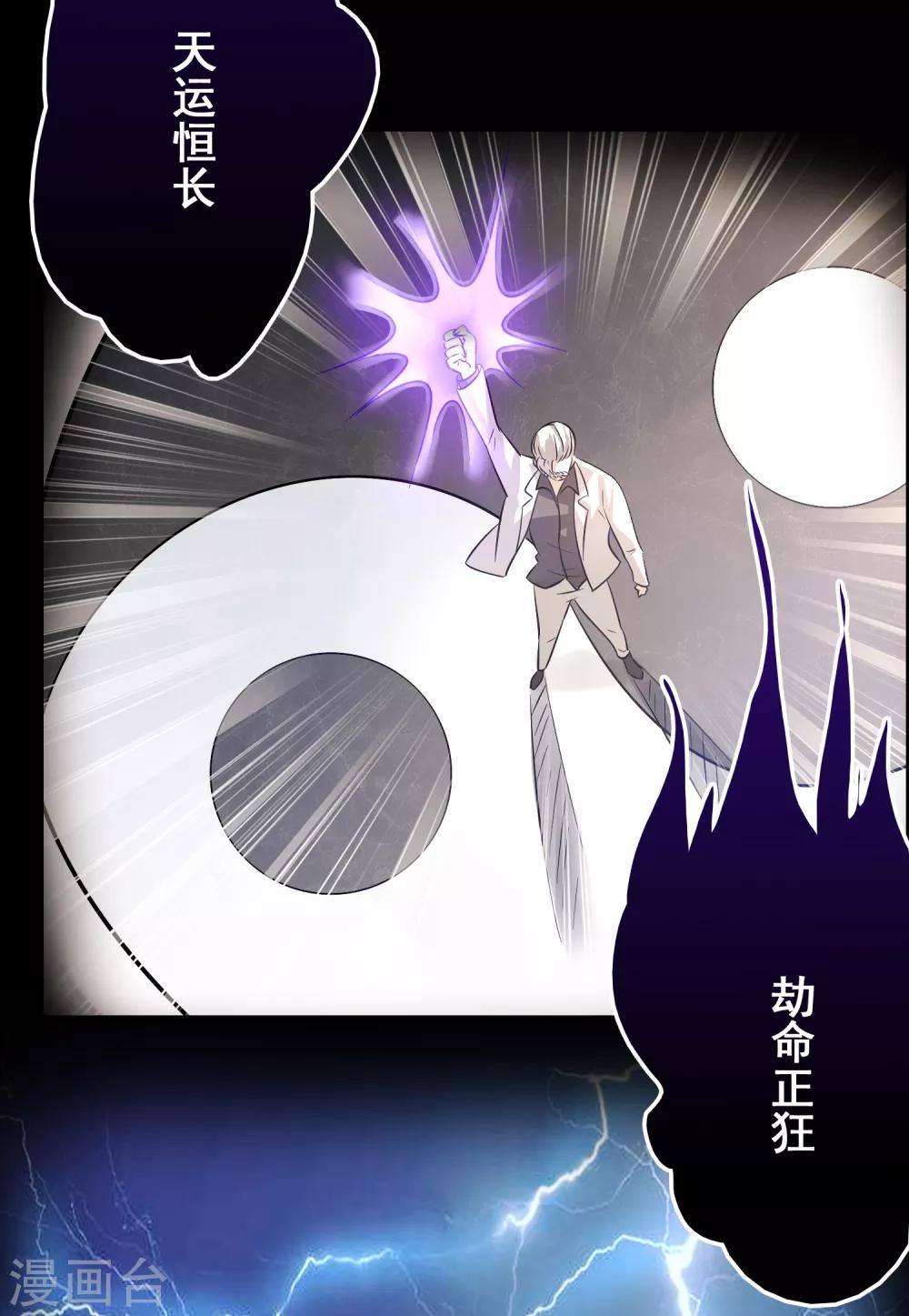 第87话 没死？给你补上！28