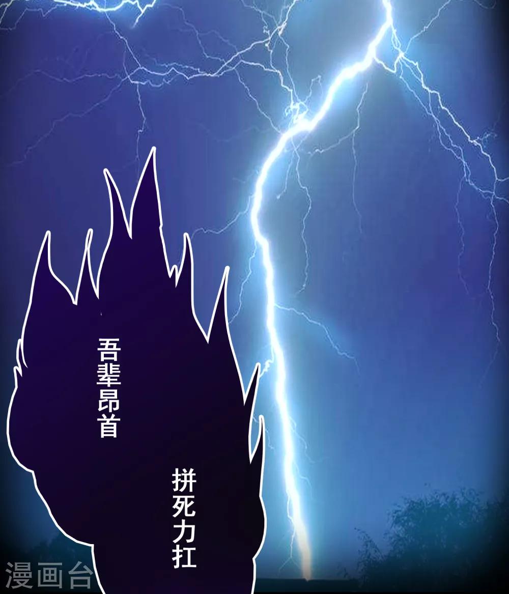 第87话 没死？给你补上！29