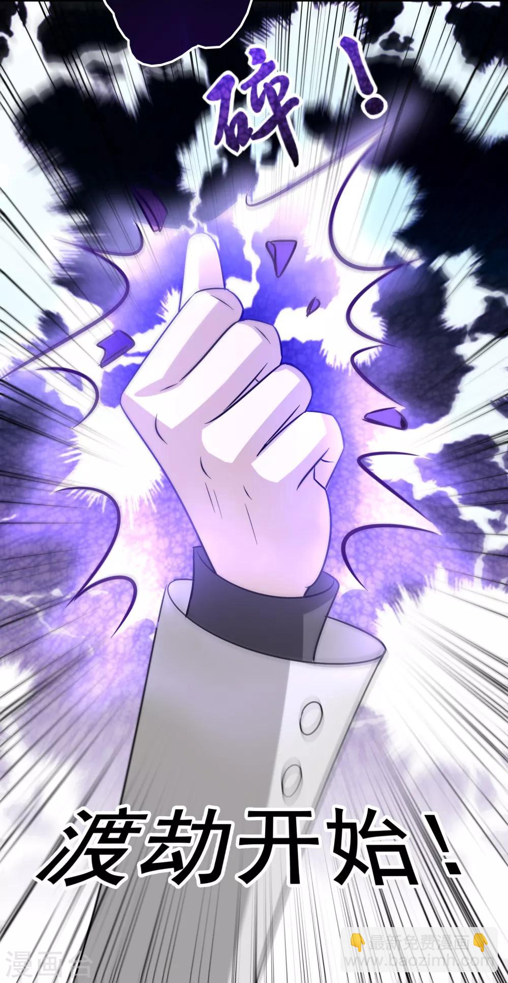 第87话 没死？给你补上！30