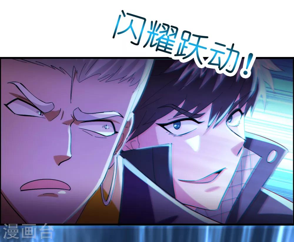 第87话 没死？给你补上！4