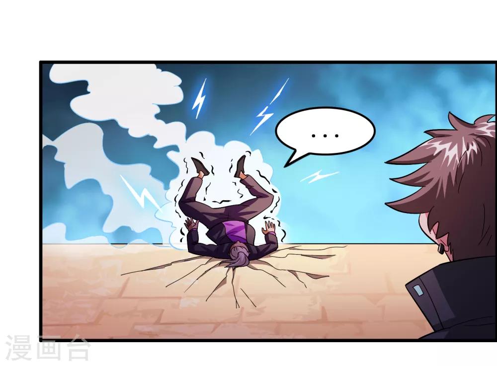 第87话 没死？给你补上！7