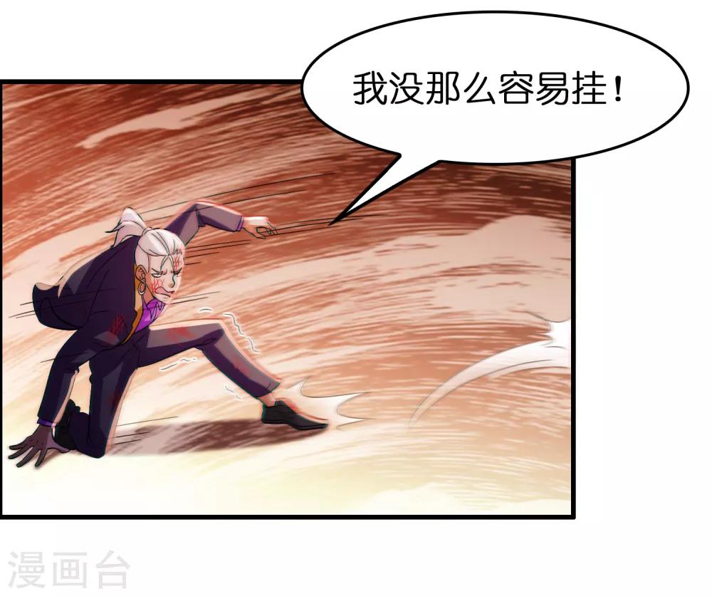 第87话 没死？给你补上！8