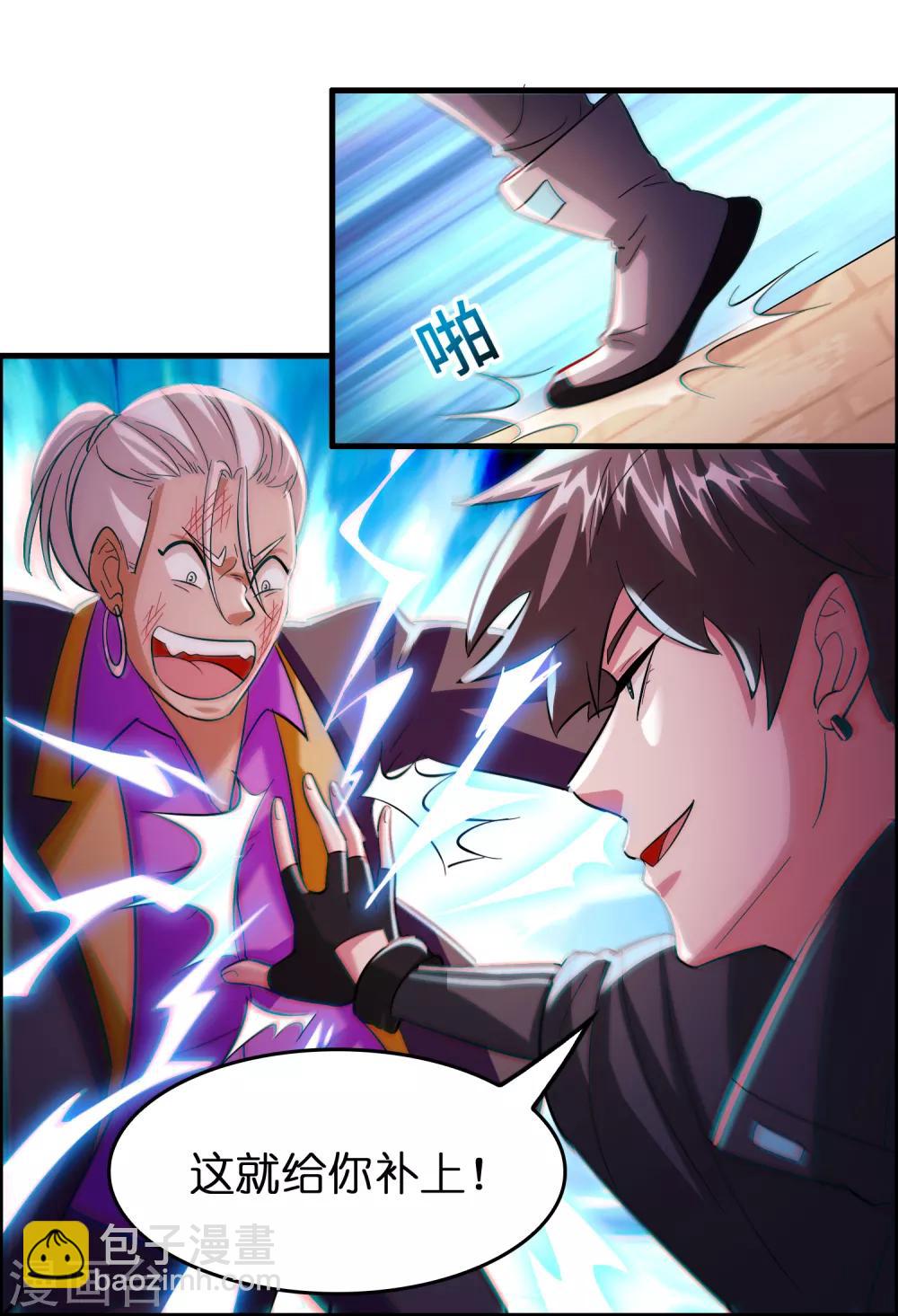 第87话 没死？给你补上！9