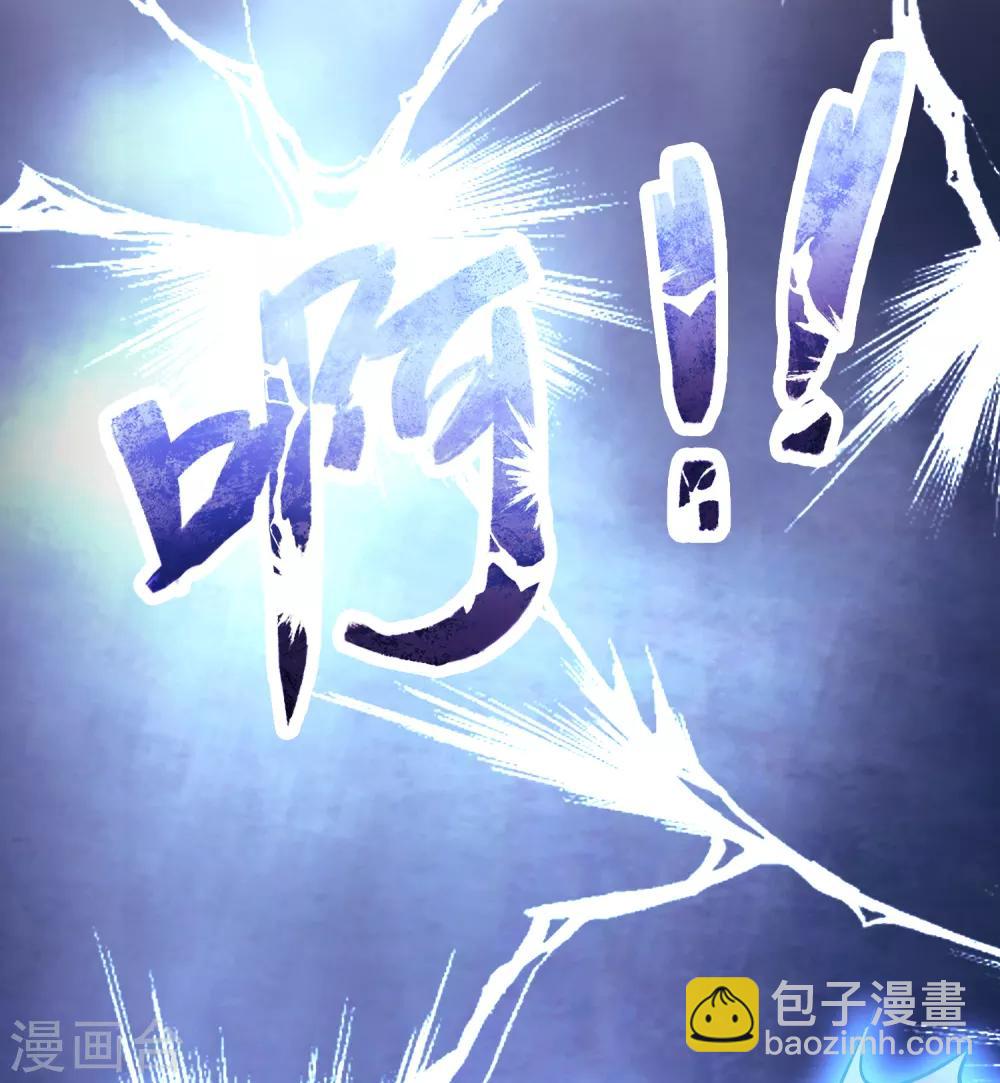 第93话 你们都得挨雷劈！11