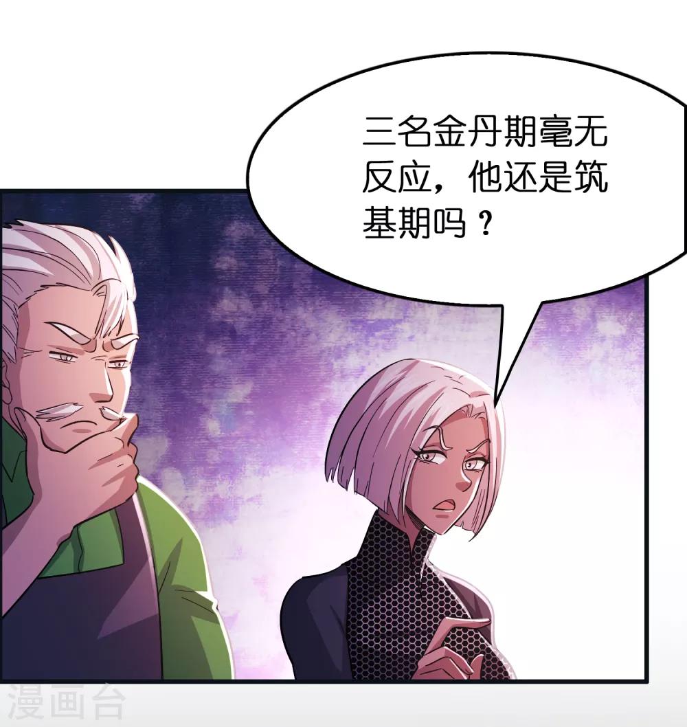第93话 你们都得挨雷劈！13