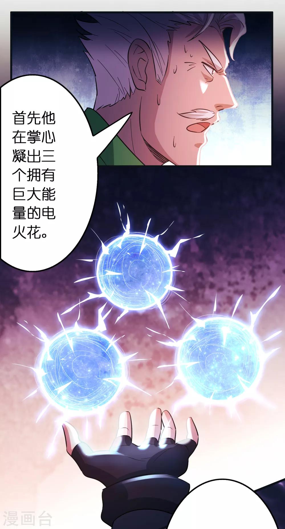 第93话 你们都得挨雷劈！14