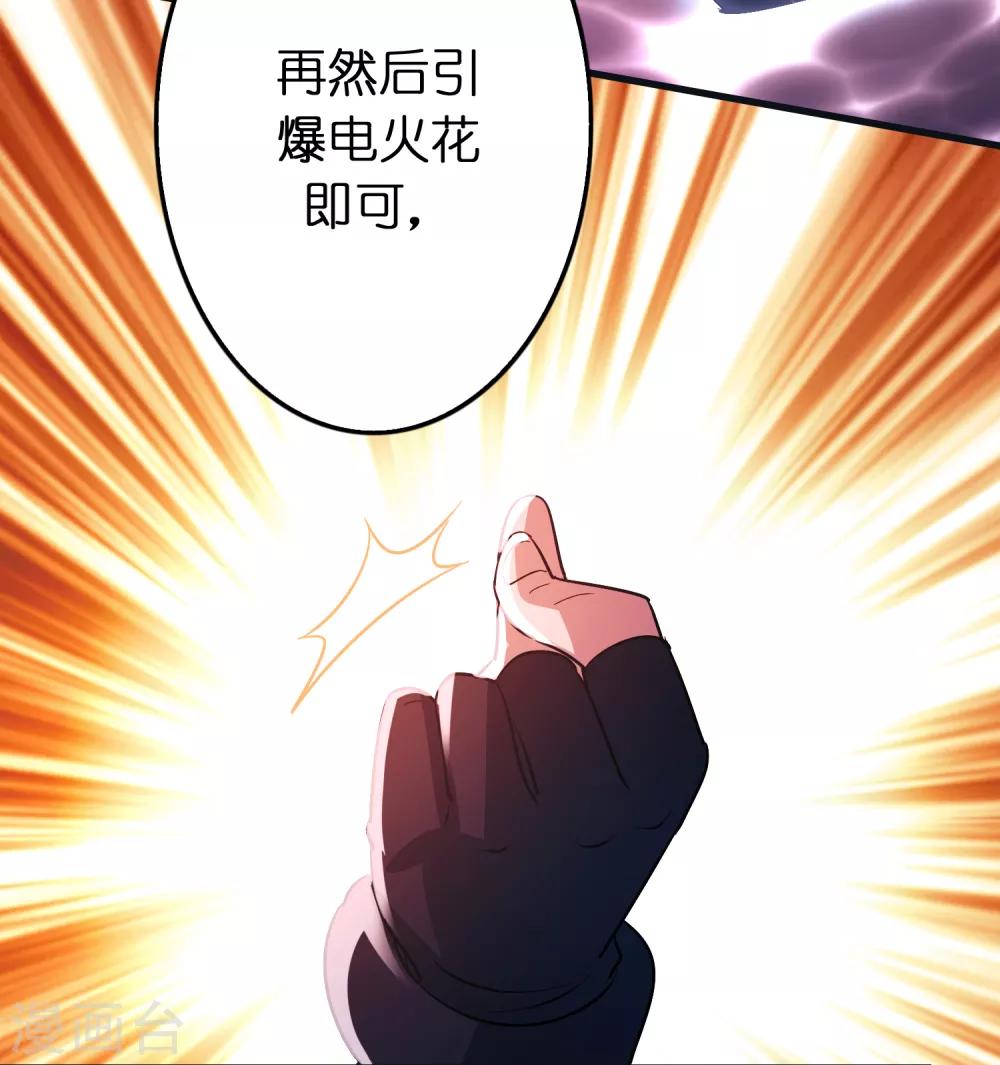 第93话 你们都得挨雷劈！16