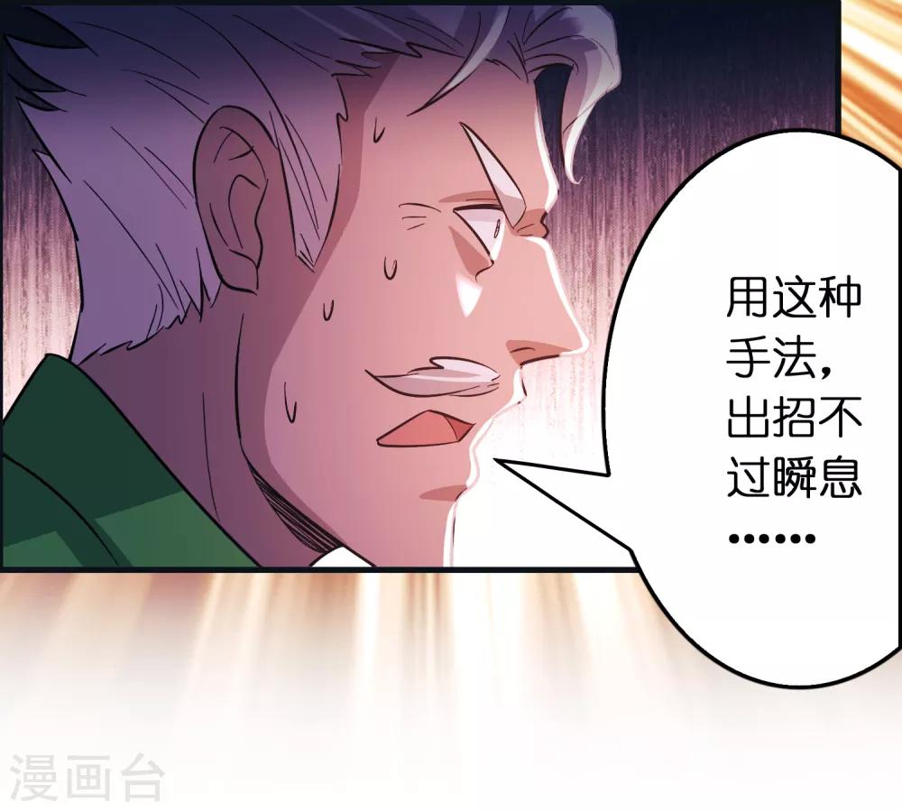 第93话 你们都得挨雷劈！17