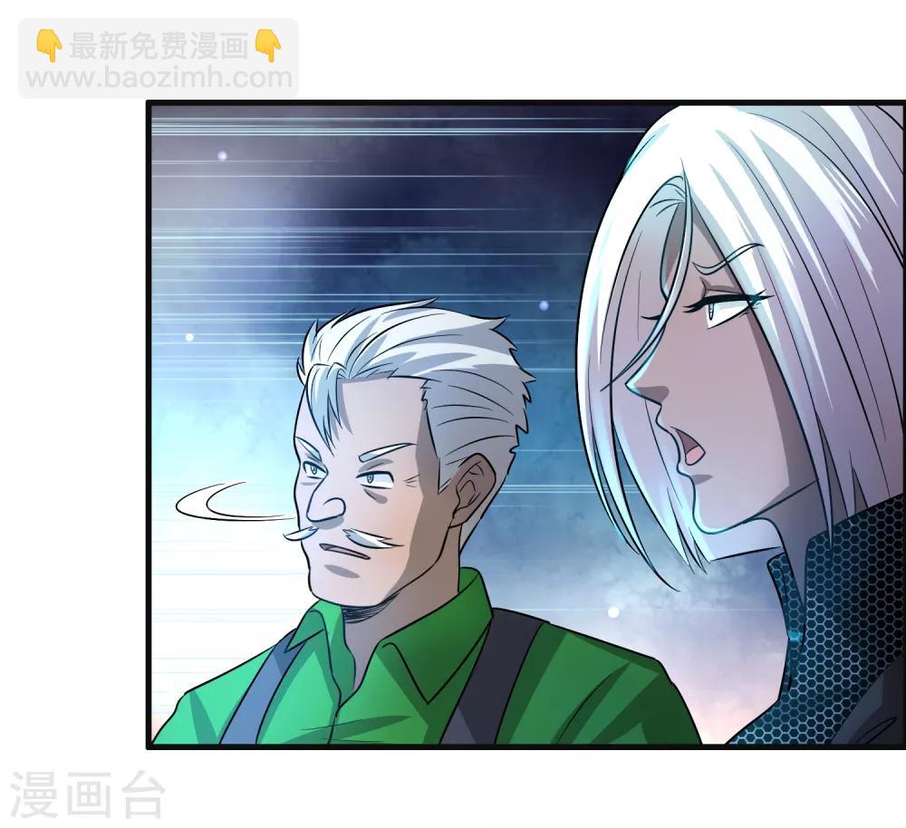 第93话 你们都得挨雷劈！18