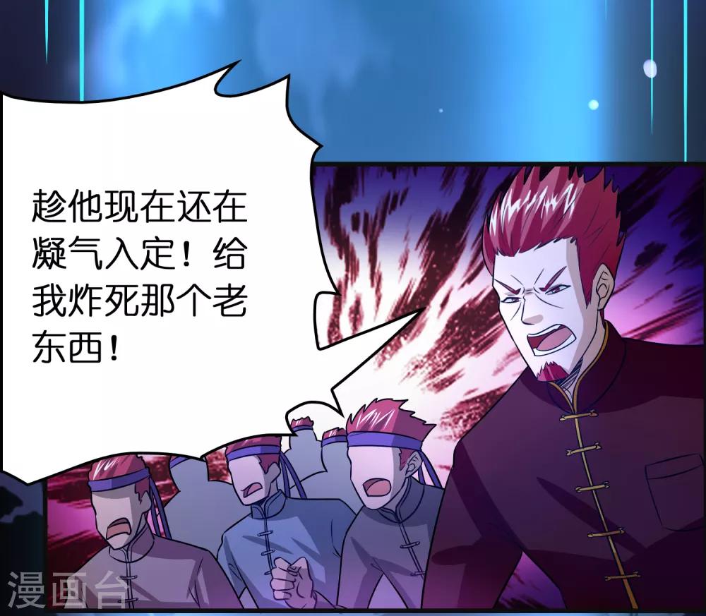 第93话 你们都得挨雷劈！21