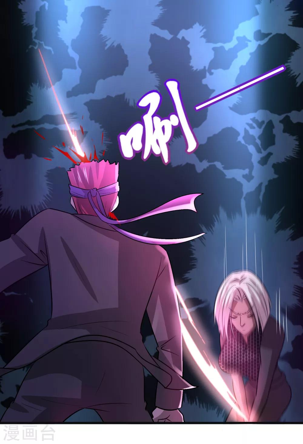 第93话 你们都得挨雷劈！22