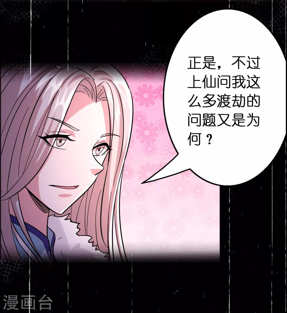 第93话 你们都得挨雷劈！3