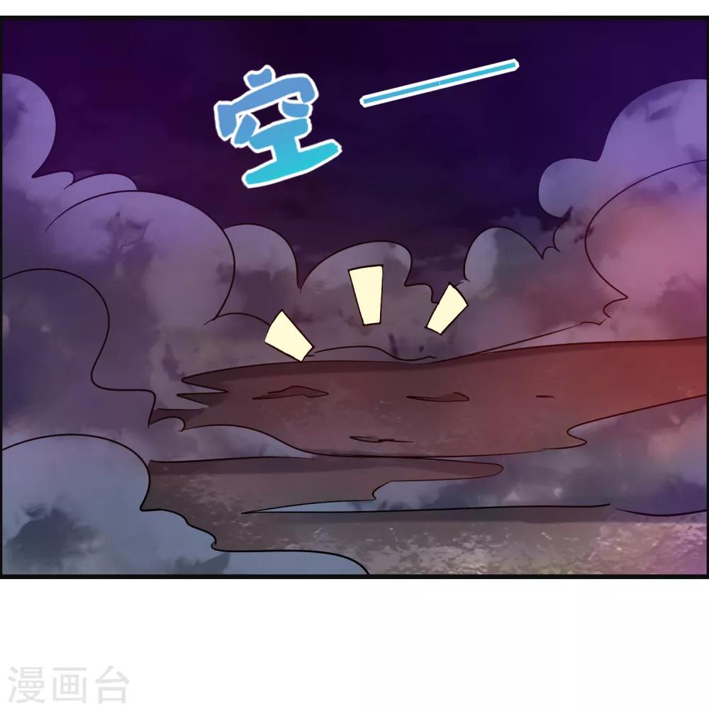 第93话 你们都得挨雷劈！30