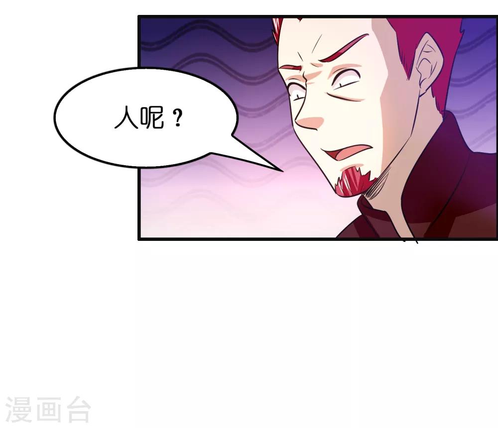 第93话 你们都得挨雷劈！31
