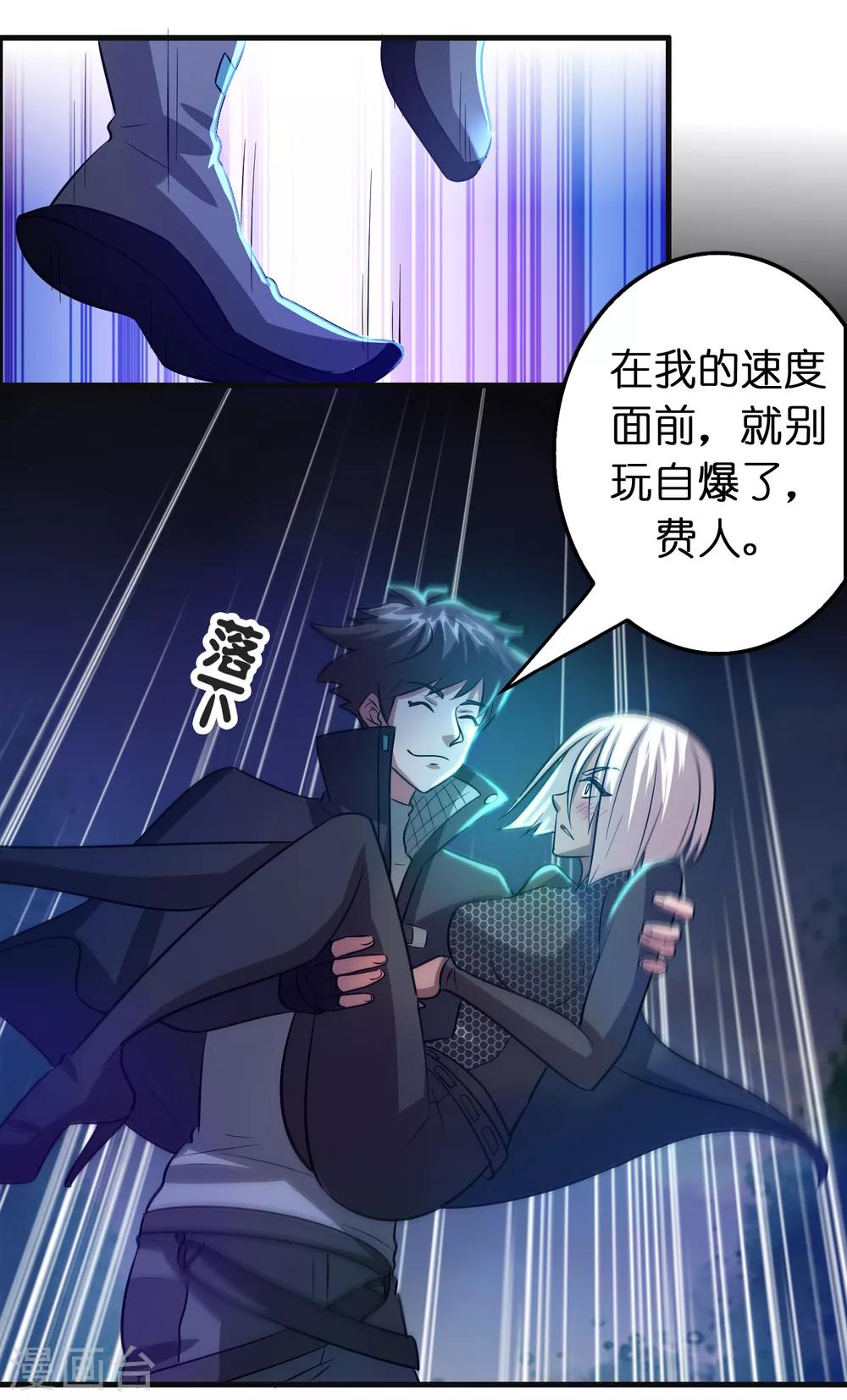 第93话 你们都得挨雷劈！32