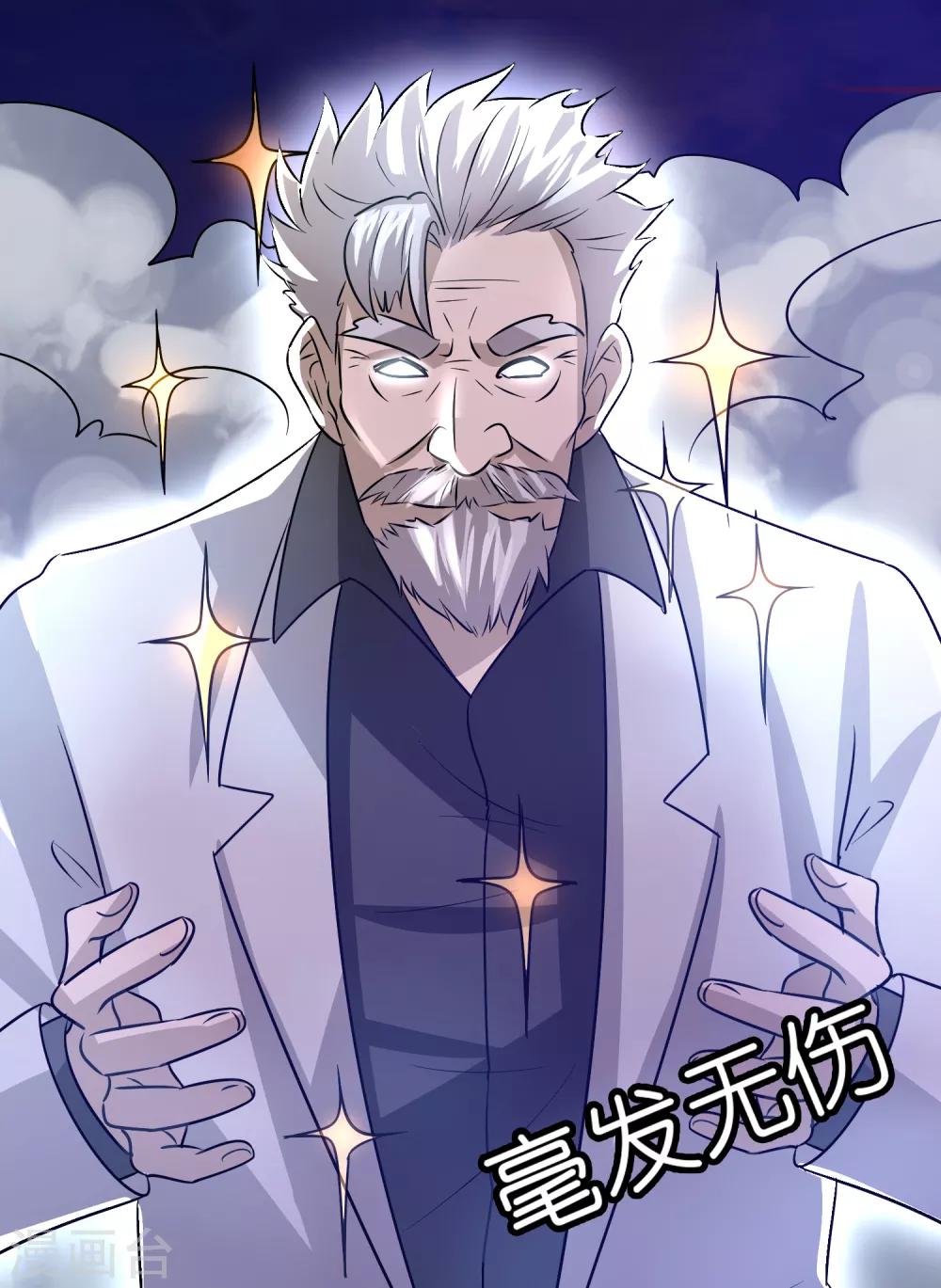第93话 你们都得挨雷劈！38
