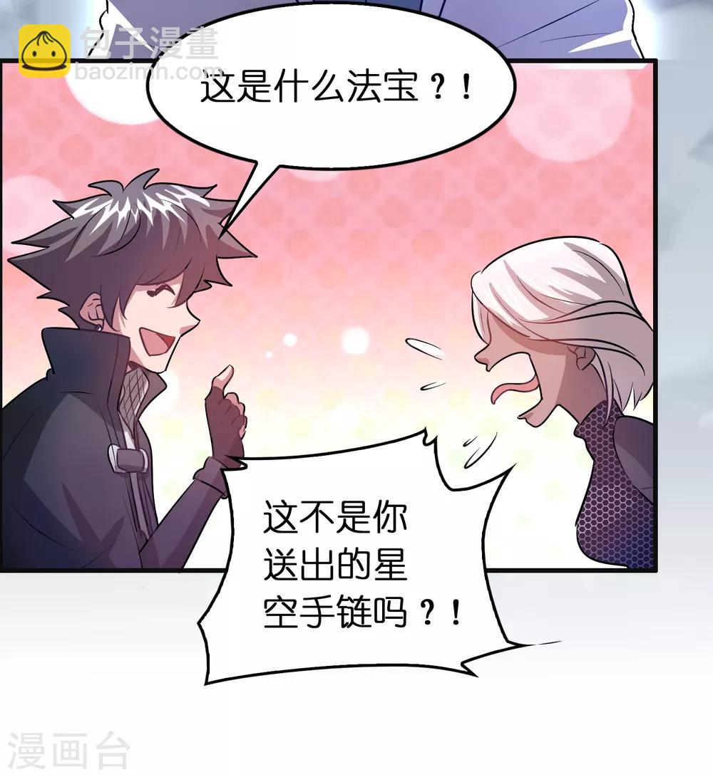 第93话 你们都得挨雷劈！39